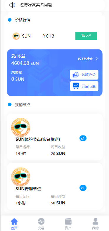 经典版矿机系统/云矿机交易/虚拟币交易推广系统 详情图 3