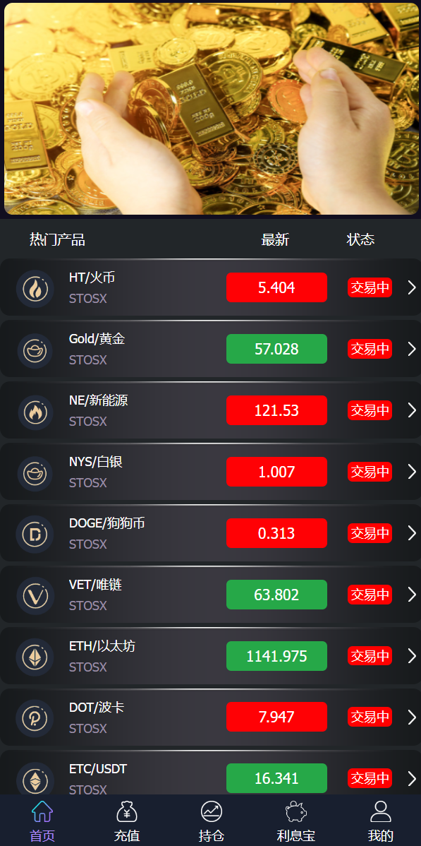 新框架/全新修复版微交易系统/虚拟币理财系统/微盘交易系统/K线正常 详情图 1