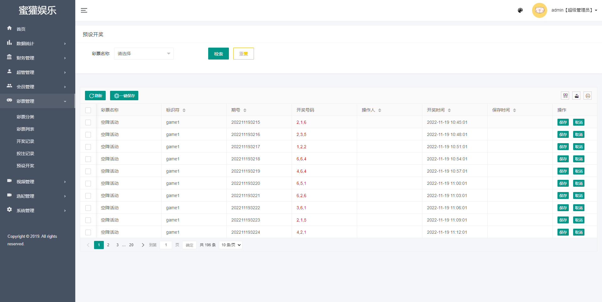 多语言空降约炮同城任务源码/空降系统彩/带控/前端vue 详情图 15