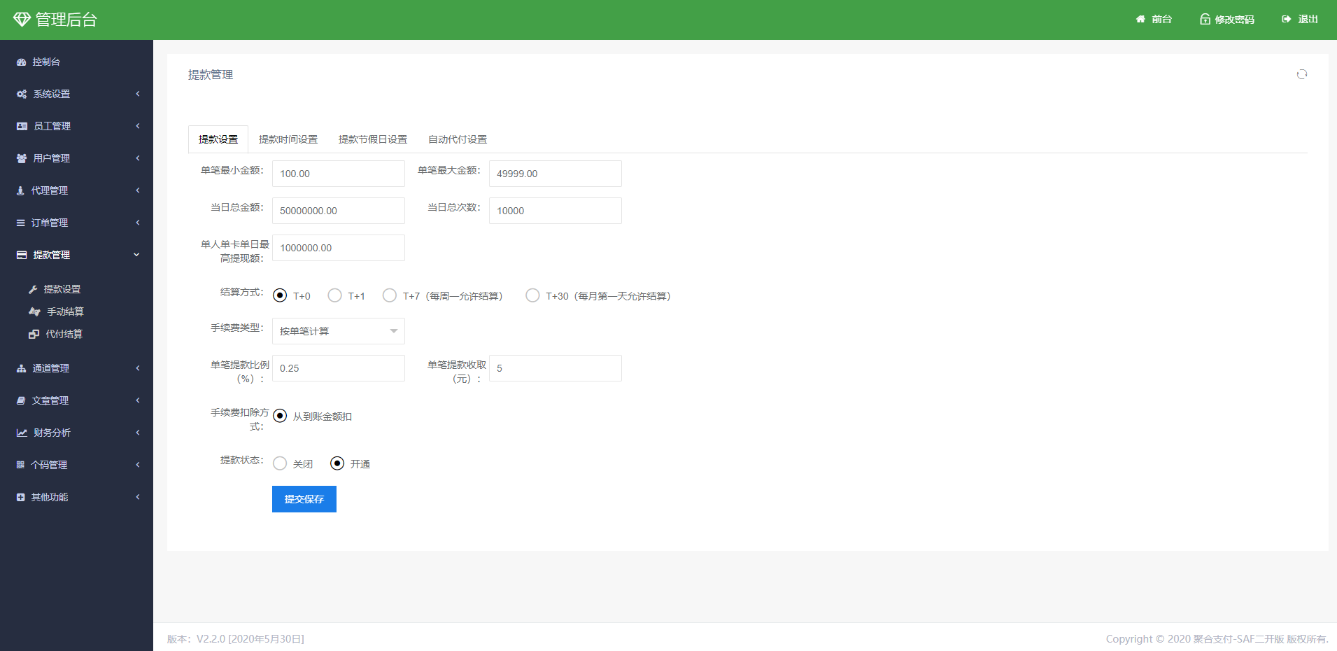 thinkphp聚合支付系统/聚合支付源码/兼容易支付/三方支付系统 详情图 11
