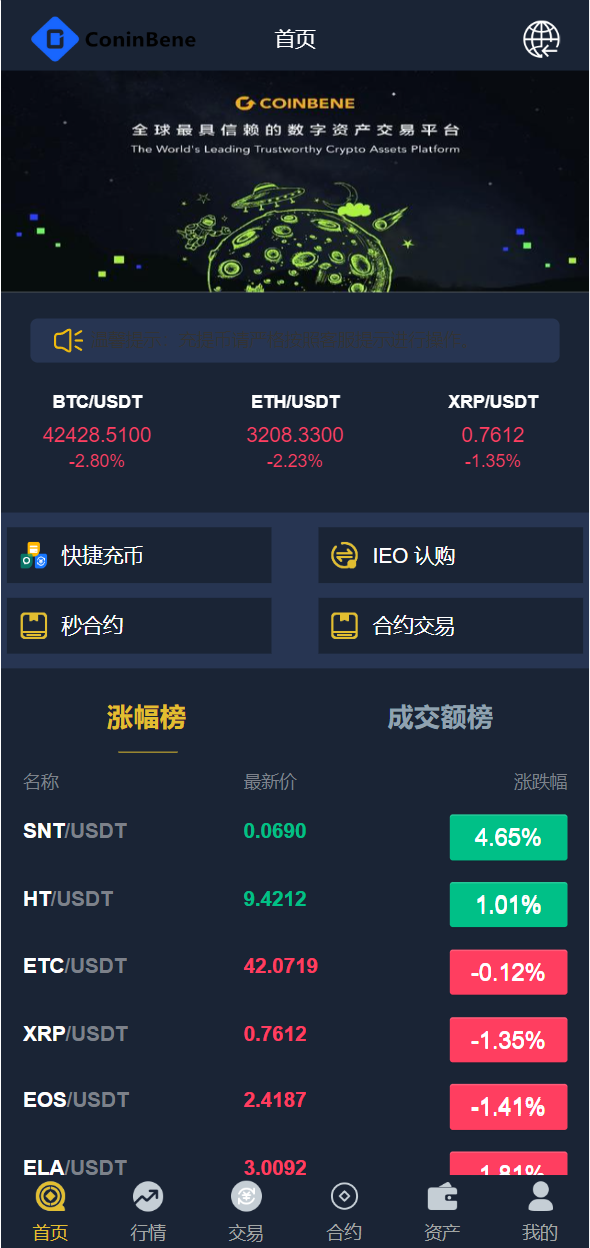 二开版bbank交易所/html前端/币币秒合约交易/区块链交易所 详情图 2
