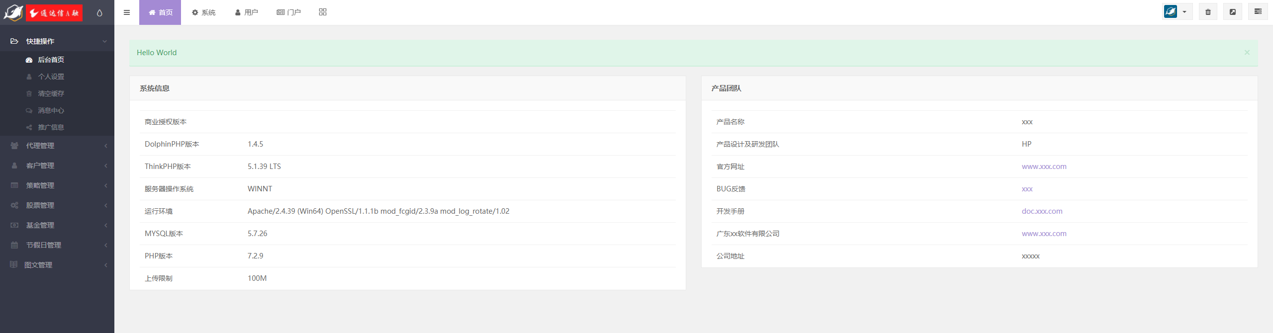 【优选源码】亲测源码专业级股票系统 股票金融 带新股申购 通信达源码下载 - 截图4