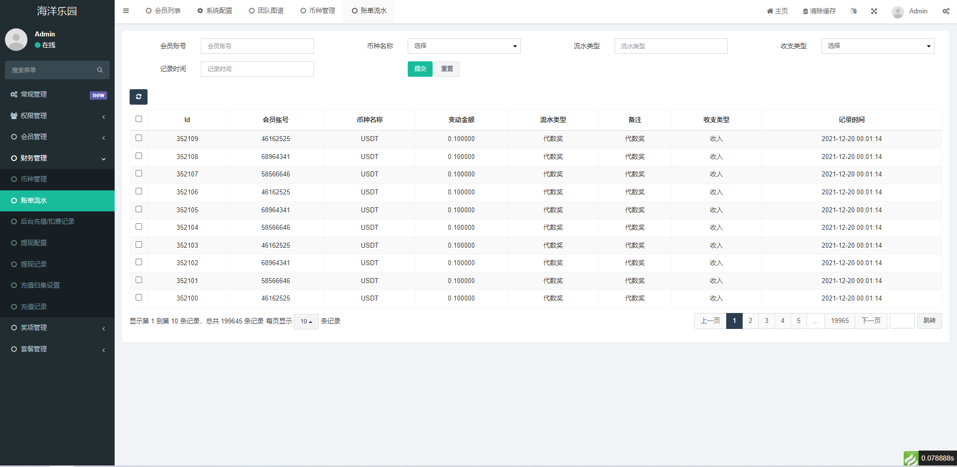 USDT理财系统/USDT投资源码/虚拟币静态收益/区块链源码 详情图 9