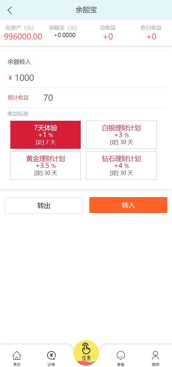 经典版任务抢单系统/抢单任务系统/余额宝/商城系统 详情图 3