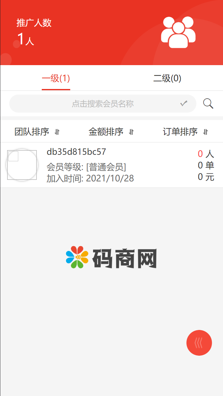 拼拼有礼酒久拼唐古拉优选众力邦惠乐优选养猪拼购拼团返利系统 详情图 6