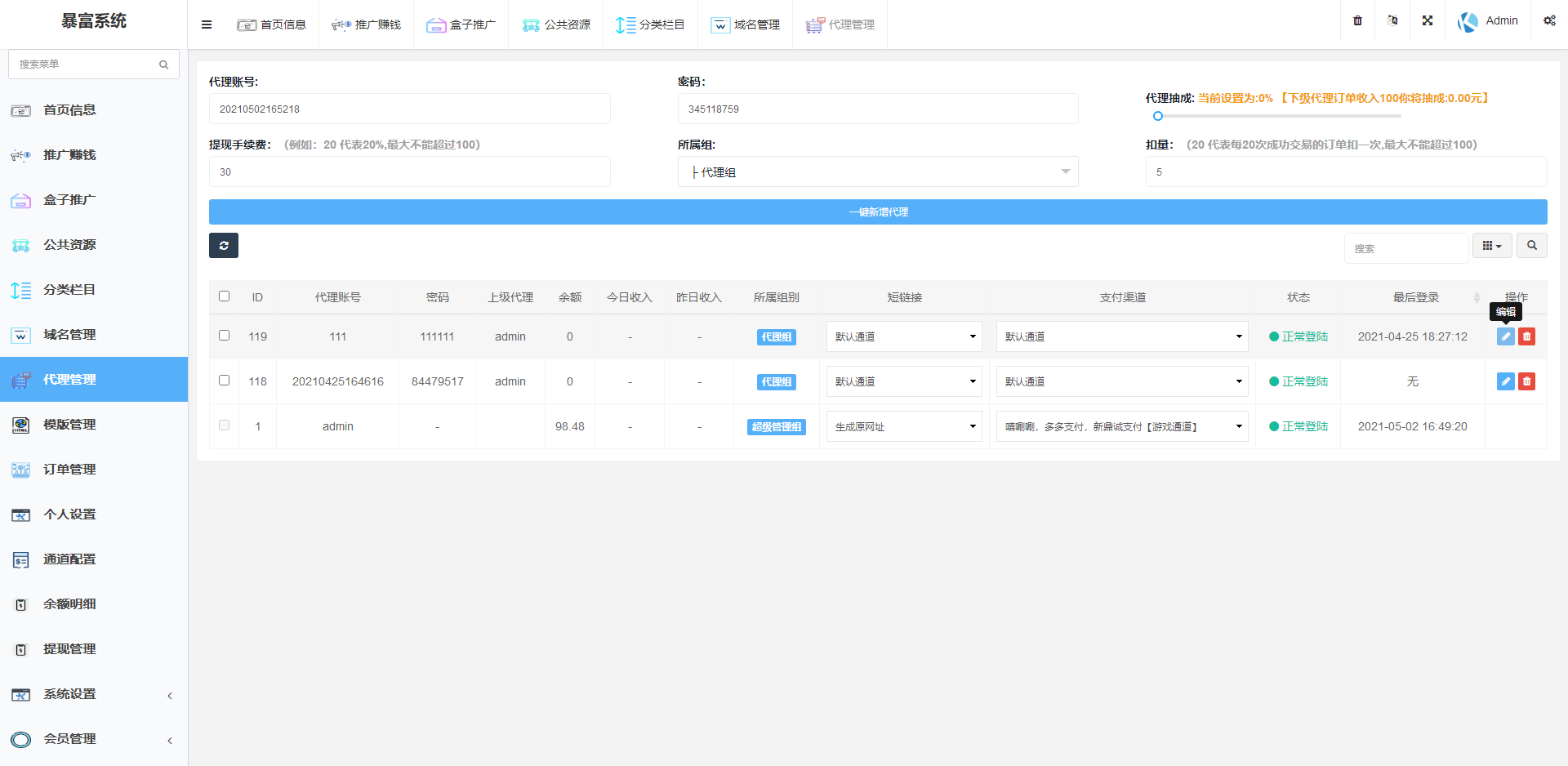 完美运营版视频知识付费打赏系统多种防封方案可选全新弹窗支付 详情图 6
