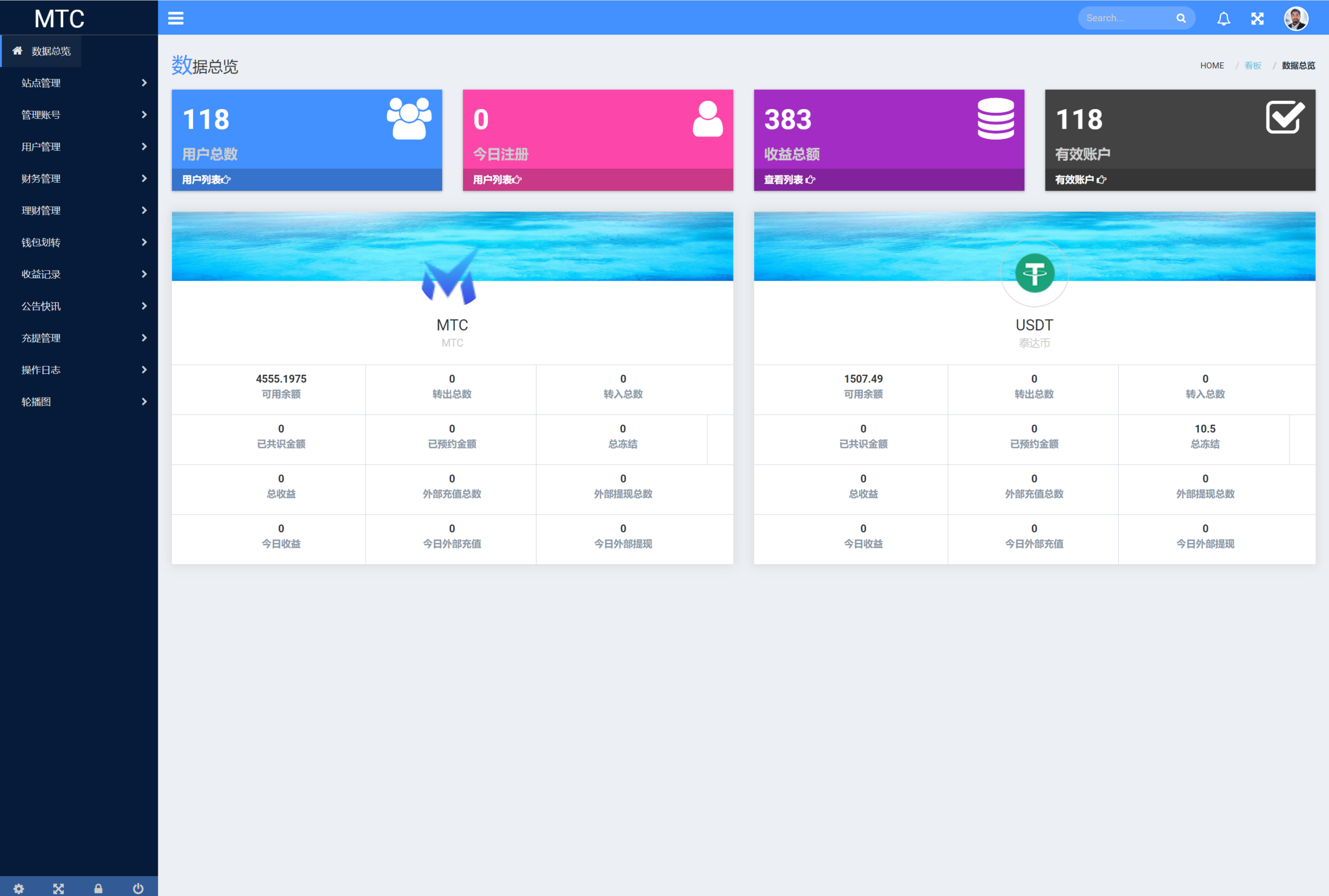usdt理财源码/usdt投资众筹/OTC交易 详情图 13