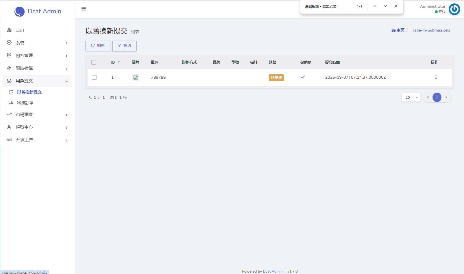 海外奢饰品回收/劳力士商城/商品抢购/以旧换新/PC自适应 详情图 28