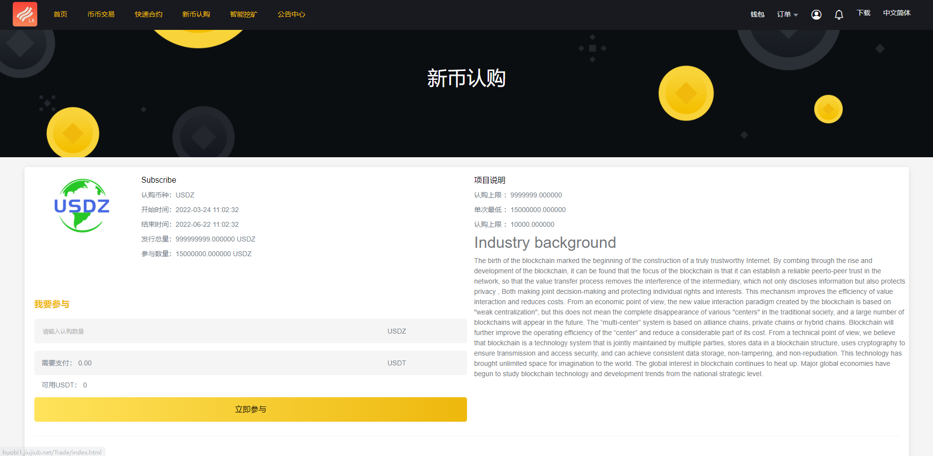 新版区块链交易所/币币交易/区块链矿机系统/多语言交易所 详情图 4