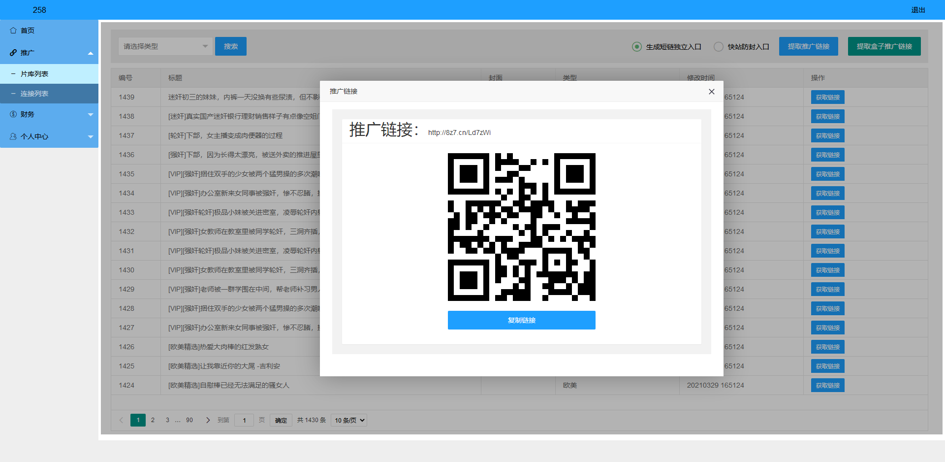 凤凰打赏系统源码/影视付费知识付费系统 详情图 5