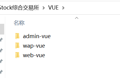 【优选源码】Stock综合交易所 带vue源码 - 截图1