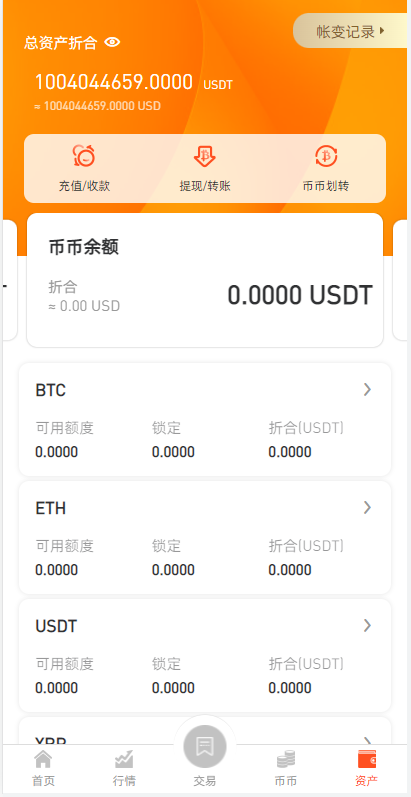 全新区块链交易所/IEO/锁仓挖矿/秒合约/币币交易/双套UI 详情图 13