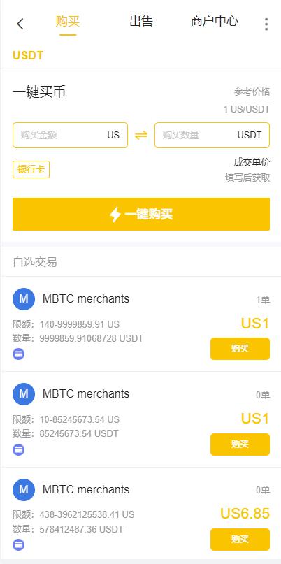 二开版java多语言区块链交易所/法币交易/币币秒合约/合约杠杆交易所 详情图 16