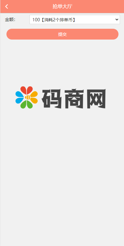 静态加粉宝/排单系统/虚拟币匹配抢单交易系统 详情图 5
