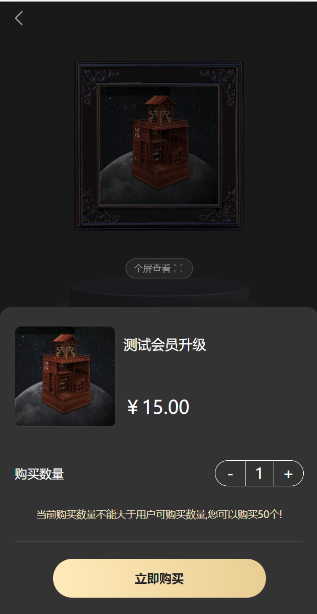 新UI/NFT区块链交易系统/NFT铸造/盲盒合成/NFT商城/艺术数字藏品 详情图 4