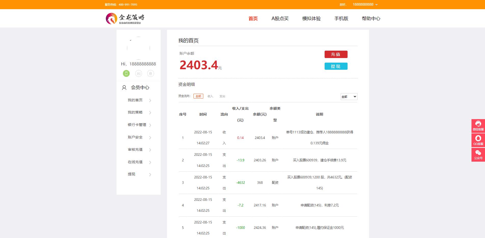 2022修复版策略配资系统/A股股票系统/买点策略 详情图 12