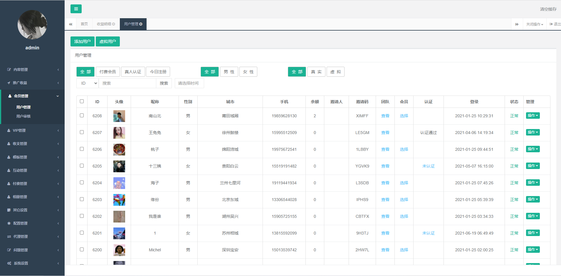 支持泰语/小圈小空间钻石圈雅园源码小圈app源码/约会系统/同城交友源码开发语音1对1 详情图 10