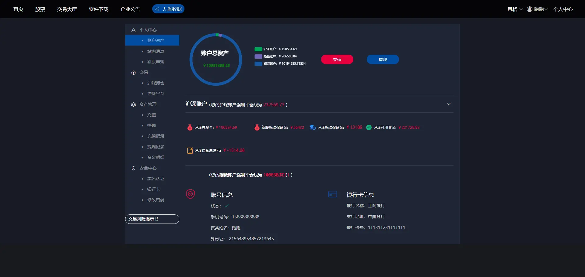 【优选源码】带打新股|新版两融双融/股票交易配资/融资融券/打新股/美股/港股 - 截图6