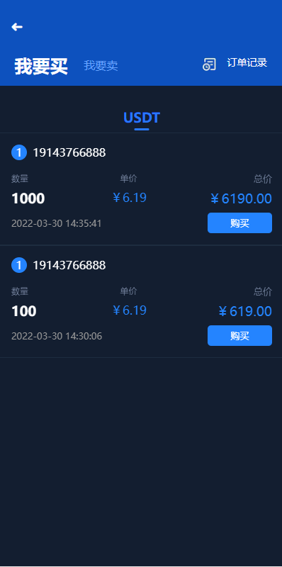 全新框架双语言交易所/币币交易所/质押挖矿/交易机器人 详情图 5