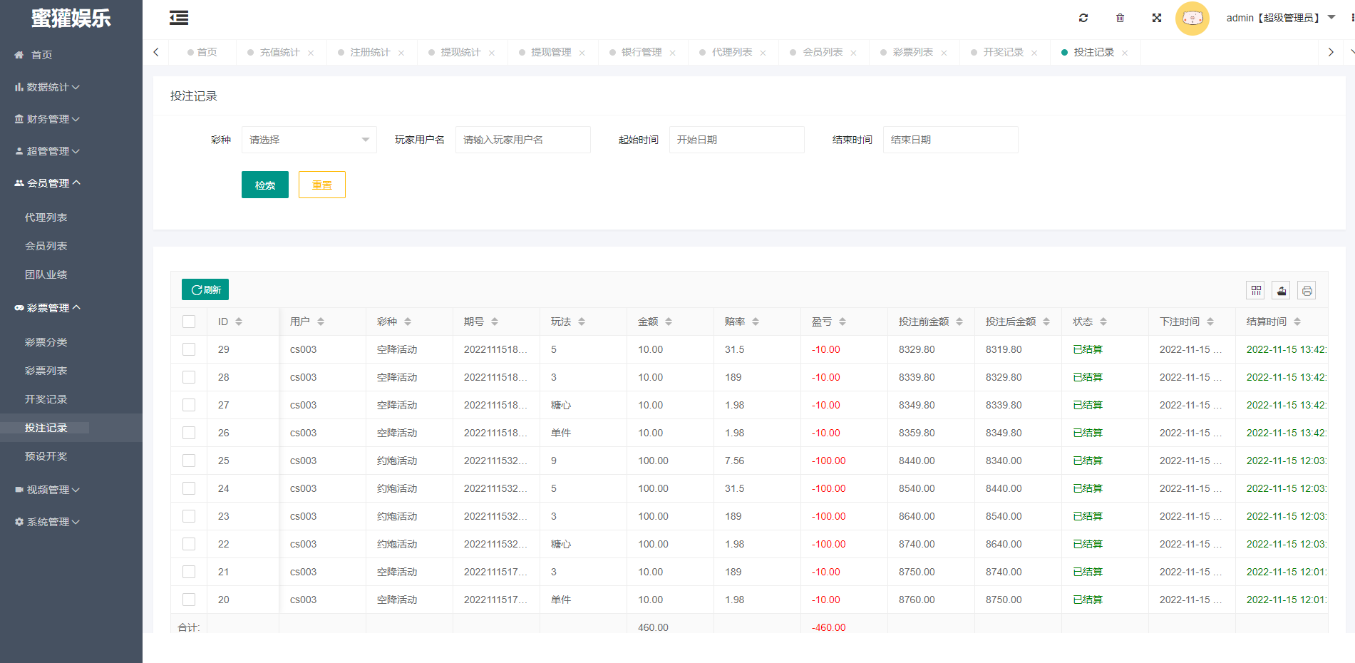 黑色版空降约炮同城任务源码/空降任务系统cai带控 详情图 12