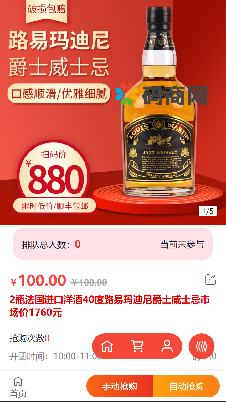 拼拼有礼酒久拼唐古拉优选众力邦惠乐优选养猪拼购拼团返利系统 详情图 3