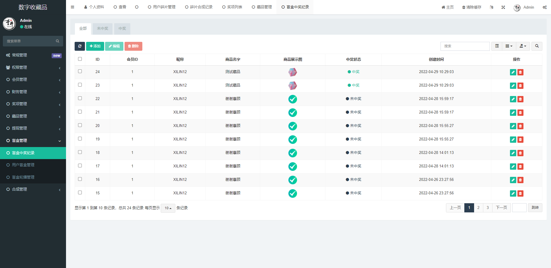 uniapp版NFT交易数字藏品系统/艺术品3D合成盲盒交易/二级市场/支持上链 详情图 8