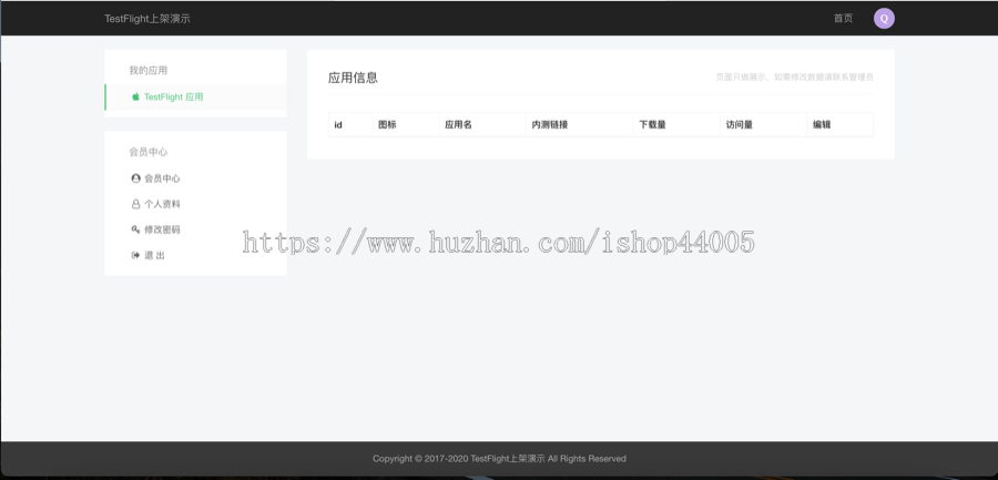 TestFlight源码/TFAPP系统/TF签名系统/TF上架系统/TF分发系统/苹果ipa上架系统 详情图 2