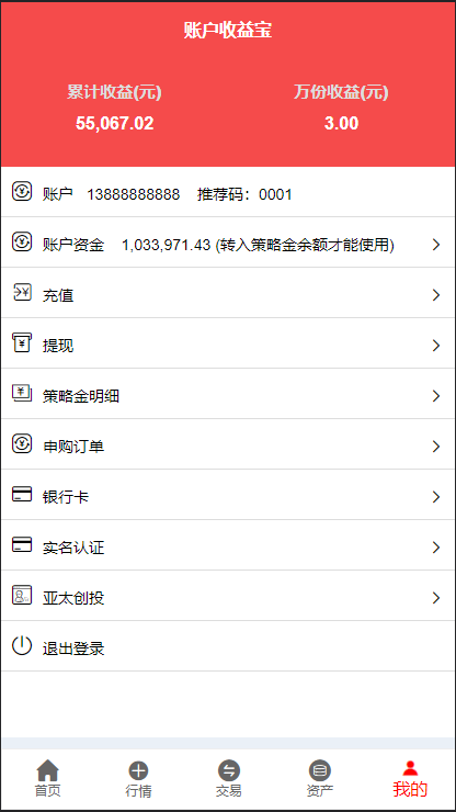 亚太创投股票系统/投资理财系统/全套打包附带完整计划任务 详情图 6