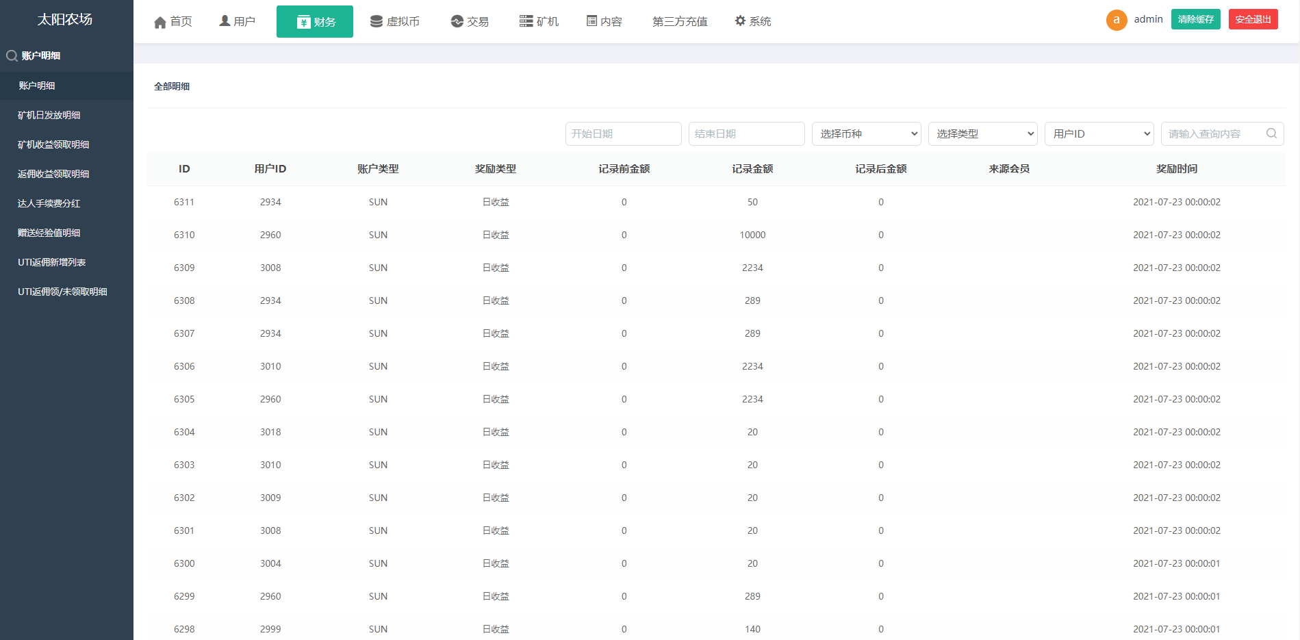 经典版矿机系统/云矿机交易/虚拟币交易推广系统 详情图 14
