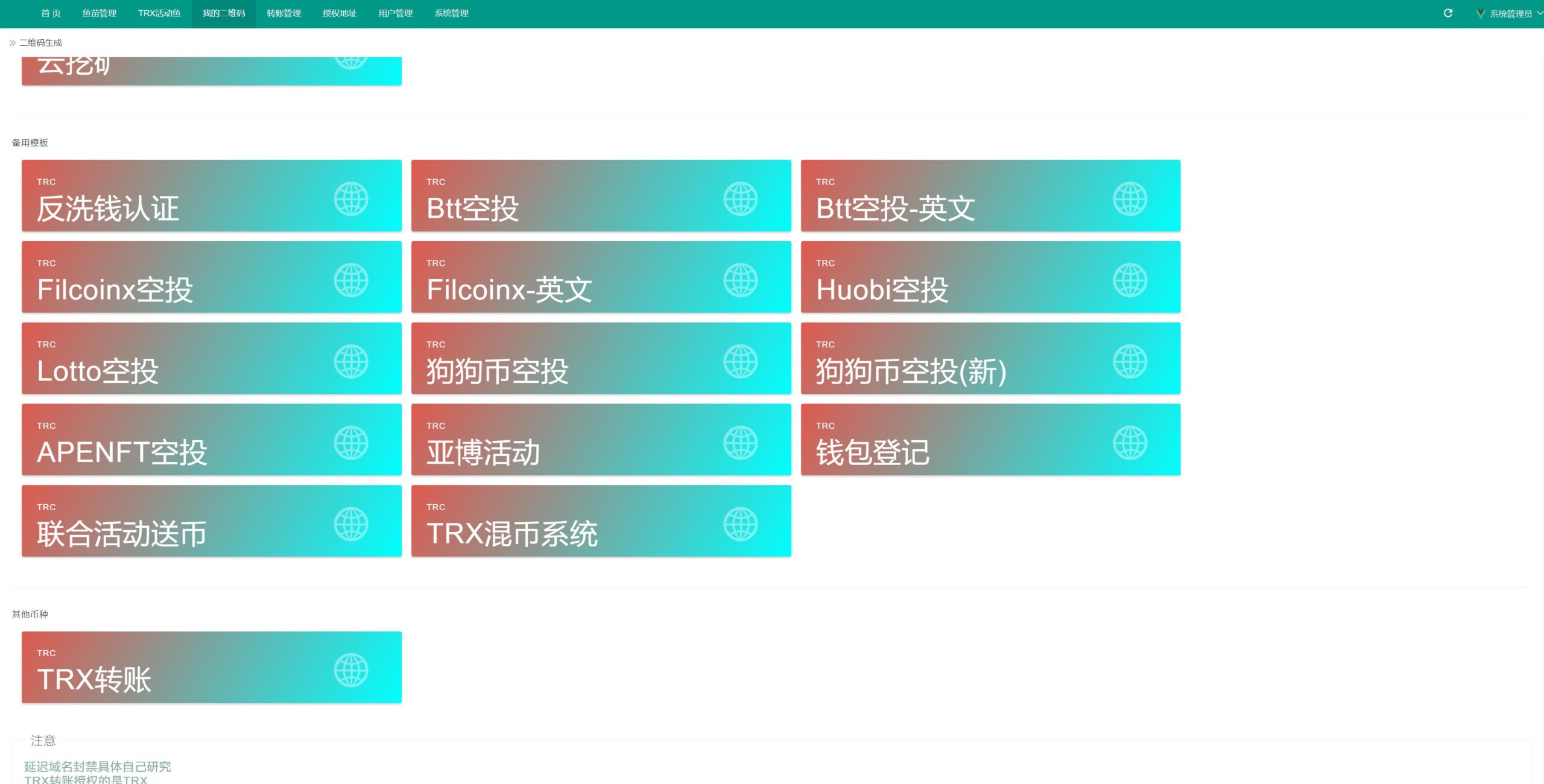 新版usdt授权盗U系统/秒U盗刷/usdt授权秒U系统 详情图 3
