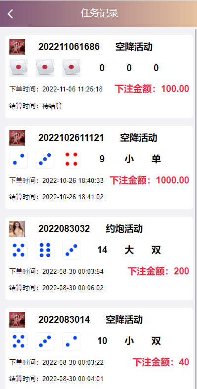 前端vue版空降约炮同城任务源码/空降任务系统cai/带控完美运营 详情图 4