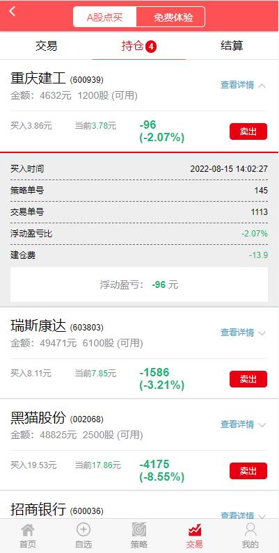 2022修复版策略配资系统/A股股票系统/买点策略 详情图 7