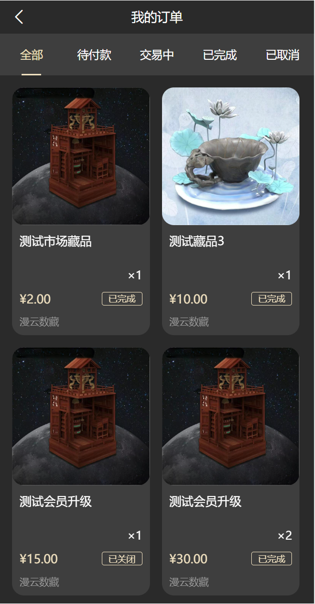 新UI/NFT区块链交易系统/NFT铸造/盲盒合成/NFT商城/艺术数字藏品 详情图 17