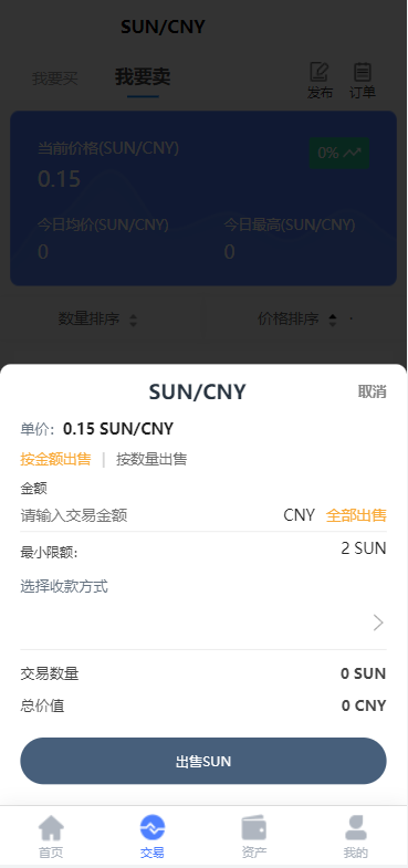 经典版矿机系统/云矿机交易/虚拟币交易推广系统 详情图 8