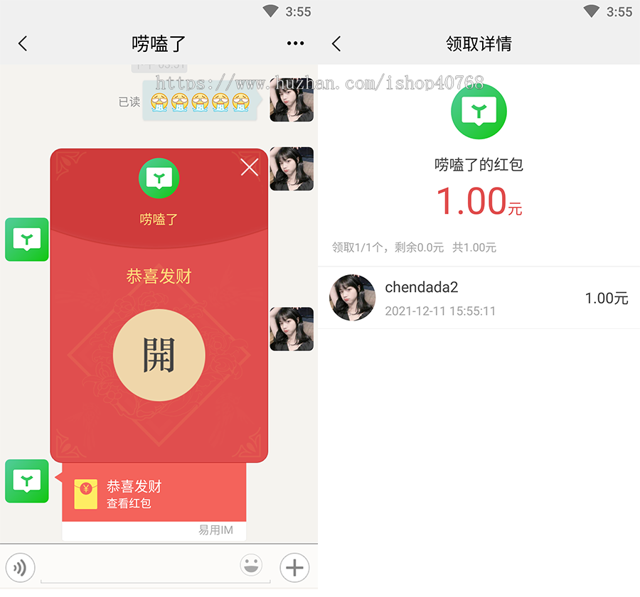 私有化部署im即时聊天系统,聊天app,社交即时通讯,IM即时聊天语音视频通话 详情图 2