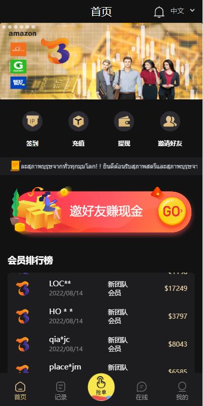 全新多语言四套UI海外抢单刷单系统/订单自动匹配系统/分组杀/连单控 详情图 14