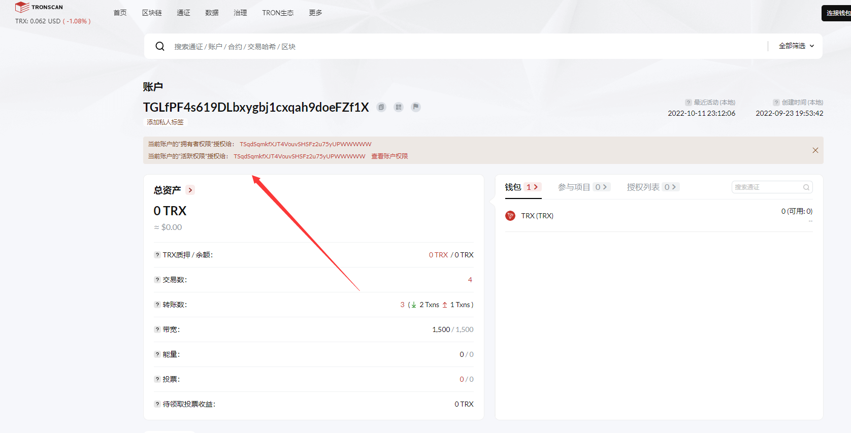全新发卡授权秒U系统/imToken钱包无提示/trx授权改权限 详情图 1