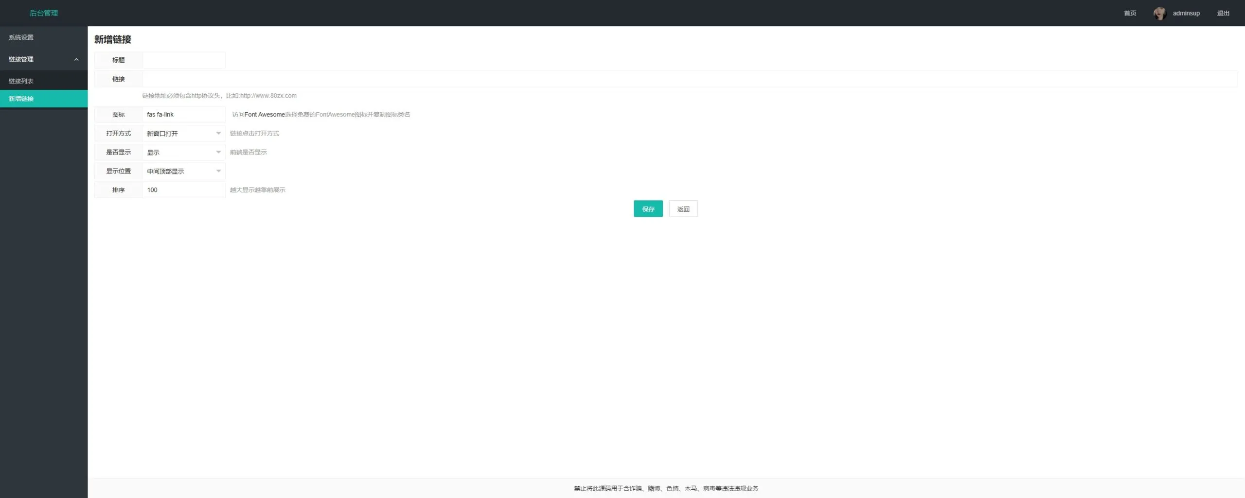 【优选源码】ThinkPHP个人官网导航引导页源码/多线路入口+幻灯片+鼠标特效+自适应后台 - 截图3
