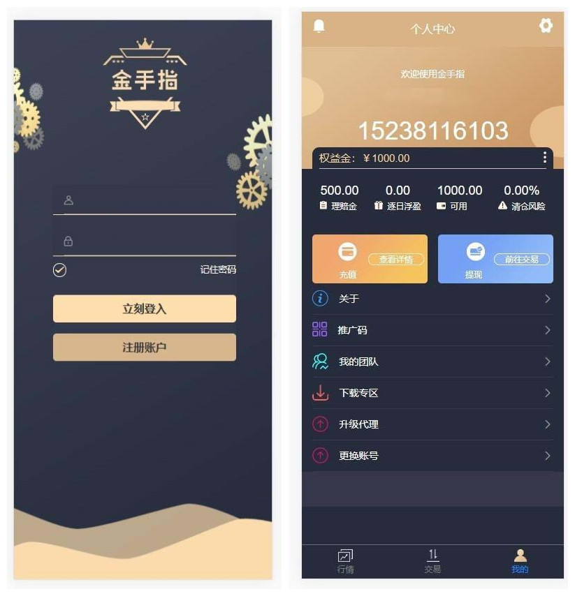 【优选源码】【金手指股票配资微交易】股票配资微交易+虚拟股票交易程序源码 - 截图3