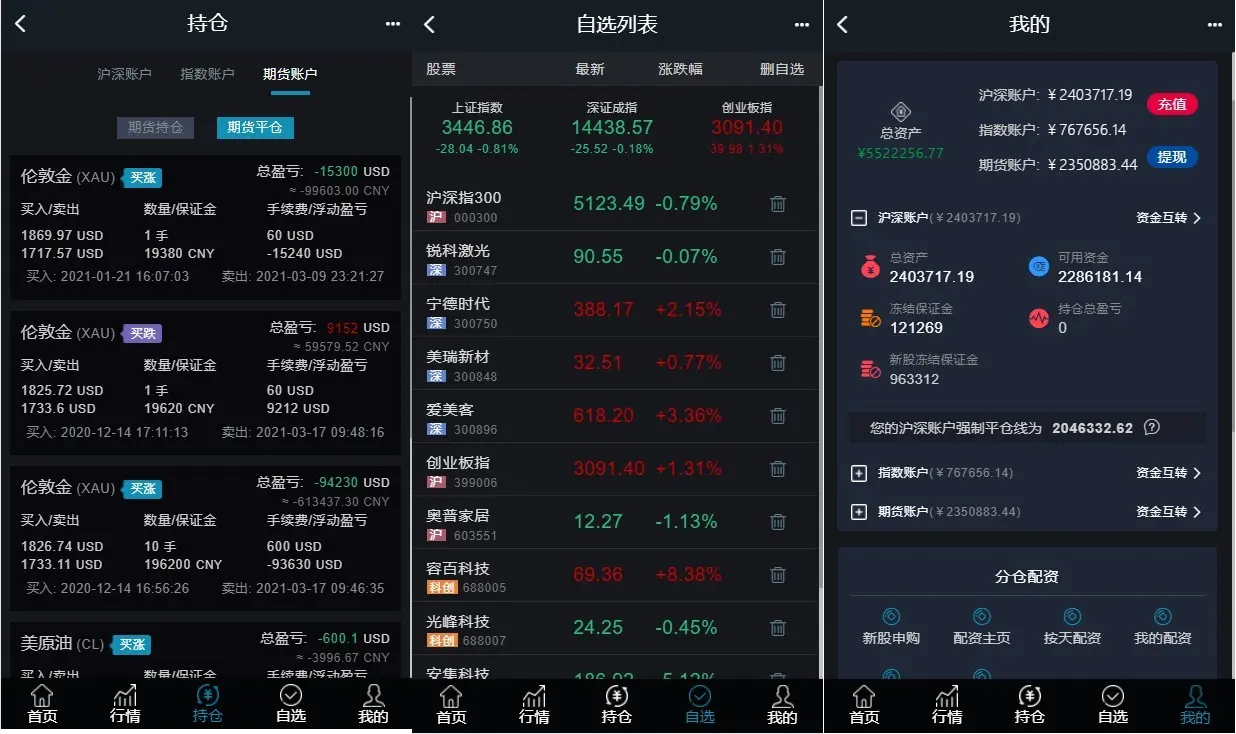【优选源码】带打新股|新版两融双融/股票交易配资/融资融券/打新股/美股/港股 - 截图2
