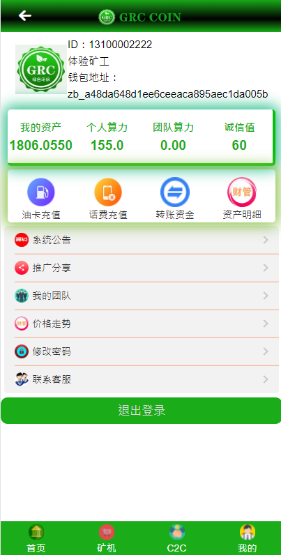 区块链矿机系统/区块链钱包/云矿机算力系统 详情图 5