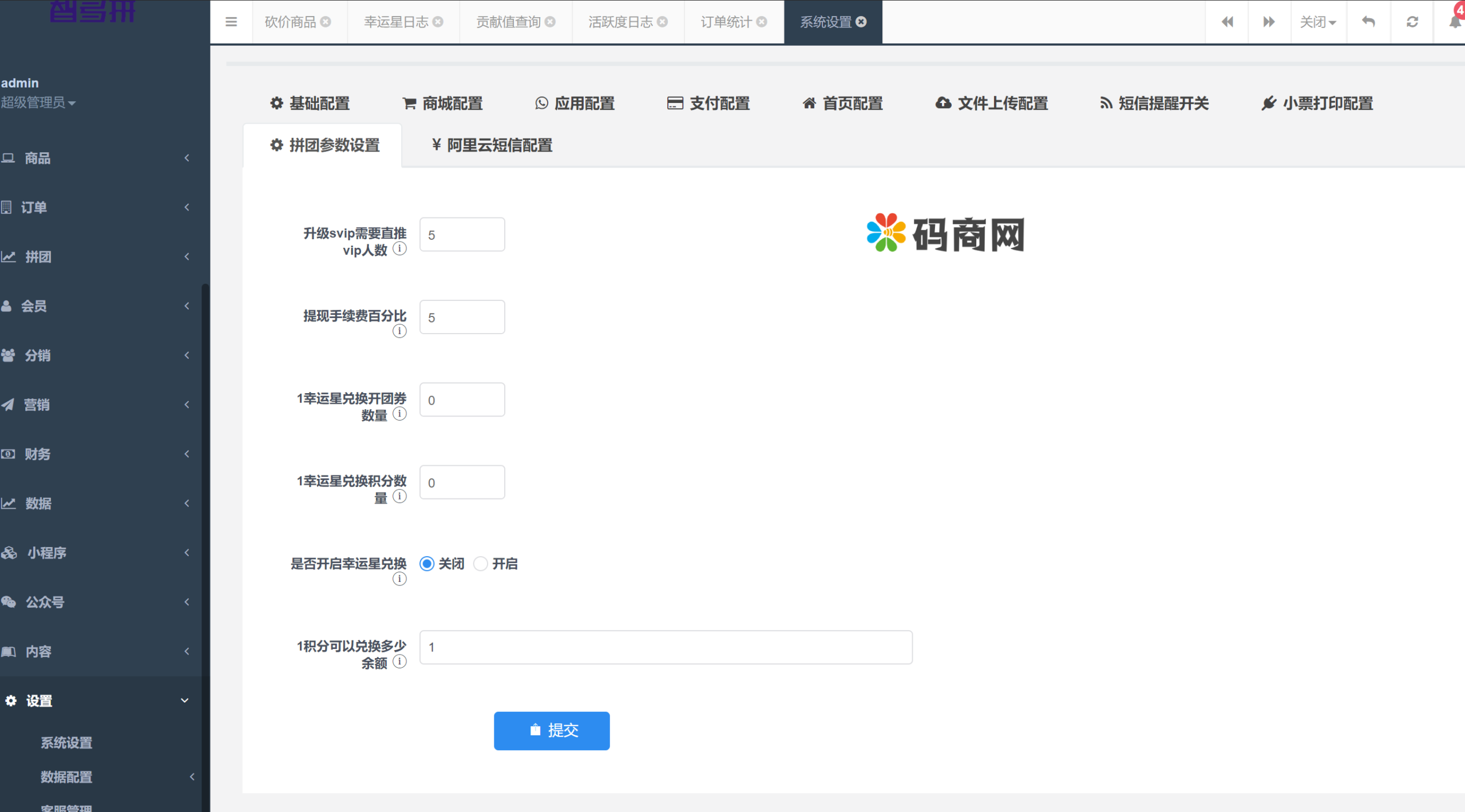 拼拼有礼酒久拼唐古拉优选众力邦惠乐优选养猪拼购拼团返利系统 详情图 15