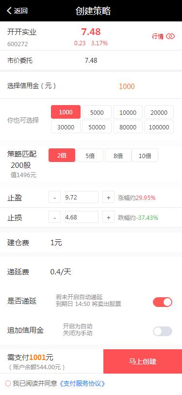 【优选源码】完美 VUE股票配资系统_期权股票系统_投资理财系统_炒股配资系统_点买点策略系统源码 - 截图10