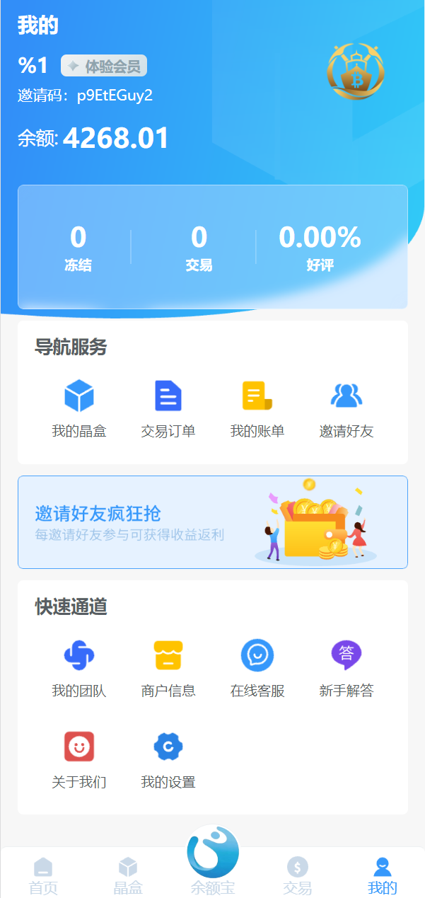 全新ui矿机系统/区块链云算力矿机/余额宝理财/虚拟币交易市场 详情图 6
