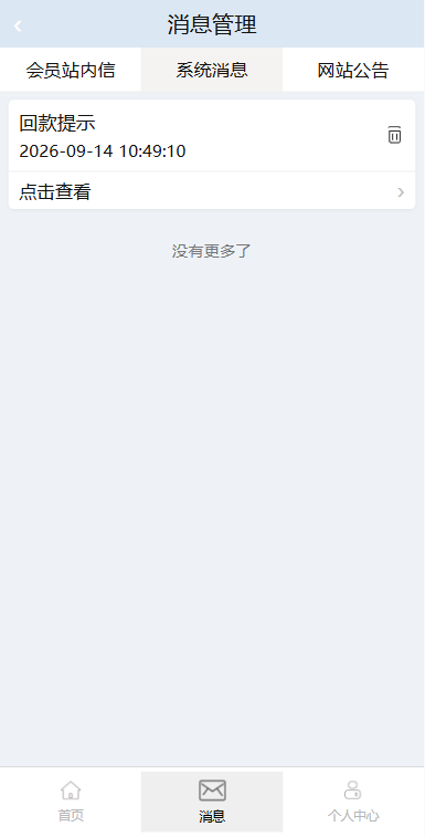 音乐打榜伪商城系统/订单自动匹配/打码/代理后台 详情图 6