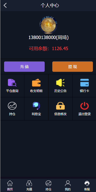 微盘外汇投资系统/余额宝/K线正常/USDT支付 详情图 8