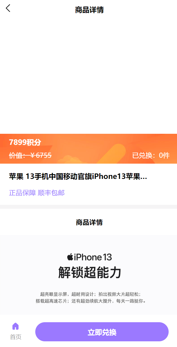 二开版王者荣耀皮肤抽奖系统/游戏皮肤盲盒/盲盒商城抽奖盲盒/前端UNIAPP 详情图 8