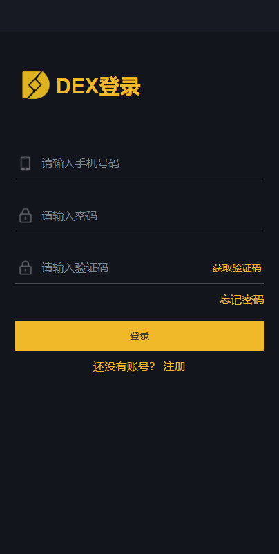 区块链交易系统/区块链买卖系统/区块链交易所系统 详情图 1