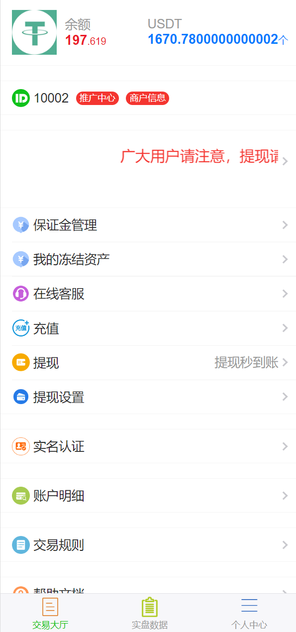 二开版多语言USDT场外OTC交易系统/USDT买卖交易加三方支付系统 详情图 8