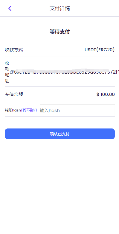TRX虚拟币矿机/区块链矿机交易系统/4国语言/usdt充值 详情图 10